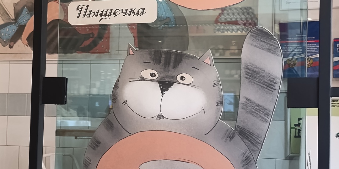 Пышичные от Ginza Project