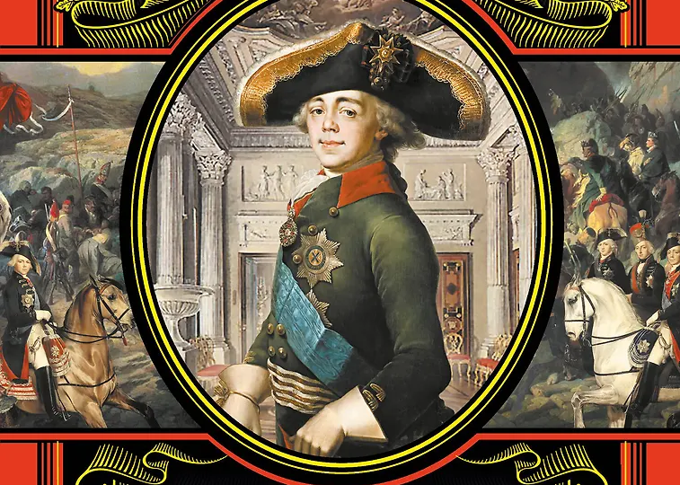 🤴 Рыцарь на троне: Как русский царь стал главным католиком Европы и чуть не отжал у англичан Мальту