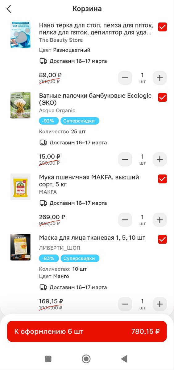 Скрин автора. 