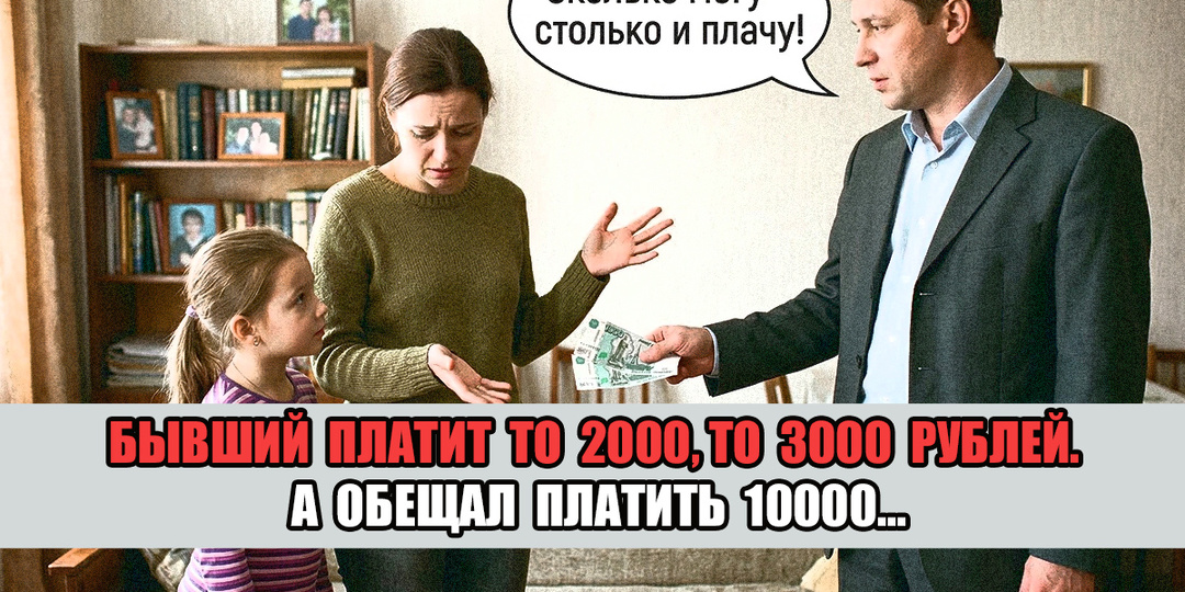 Он платит алименты сколько "может". Как получить долг за всё время, если алименты взысканы?