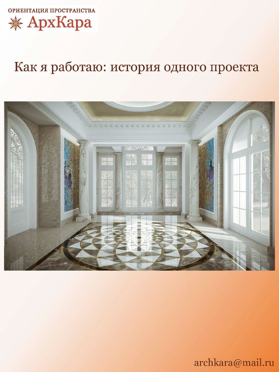 Как я работаю