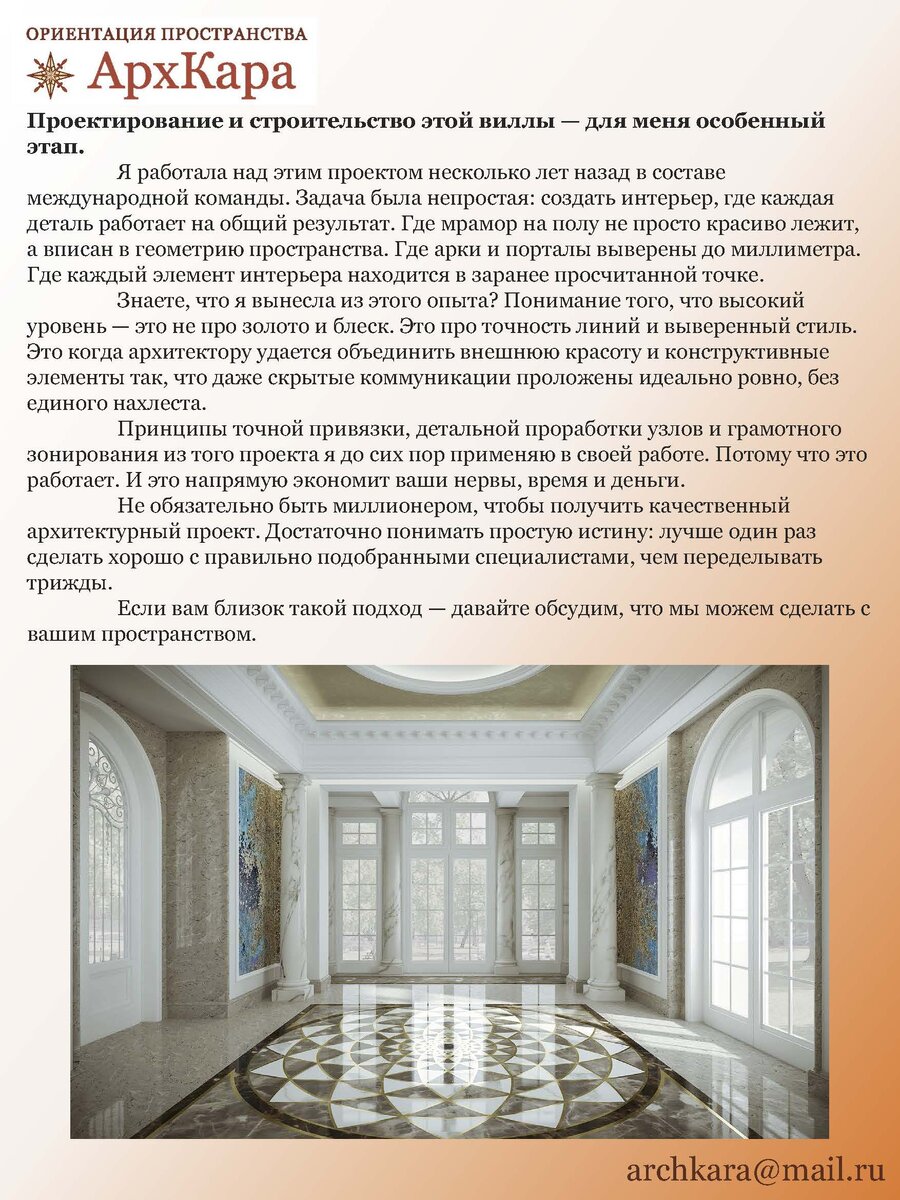 История проектирования