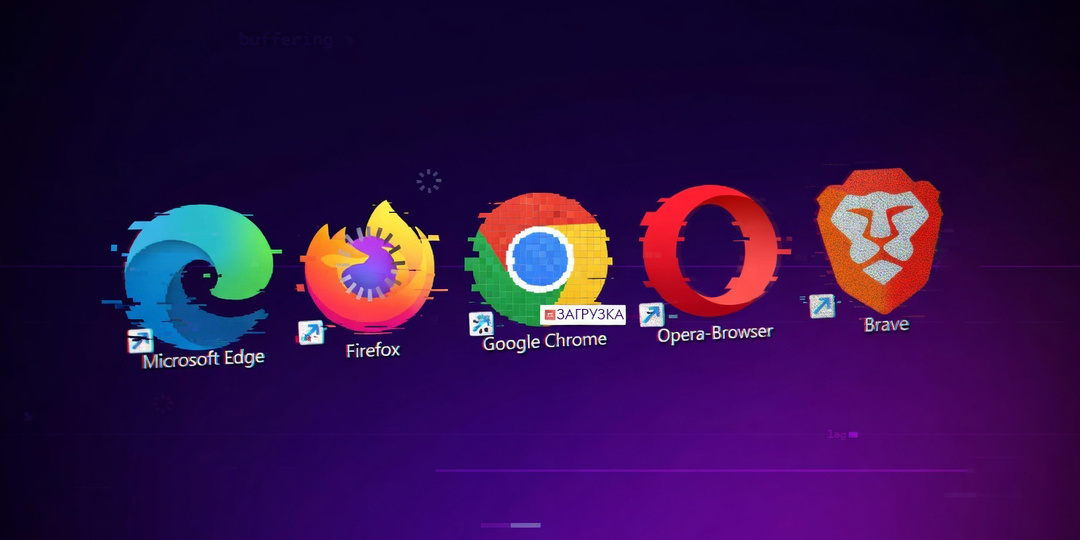 5 причин тормозов любого браузера