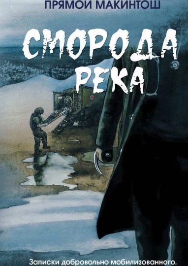 Проснуться и увидеть себя