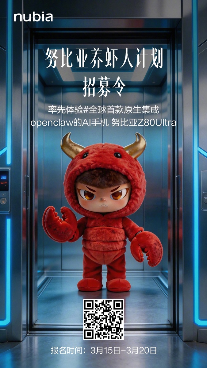 Фото Nubia через IT Home  📷
