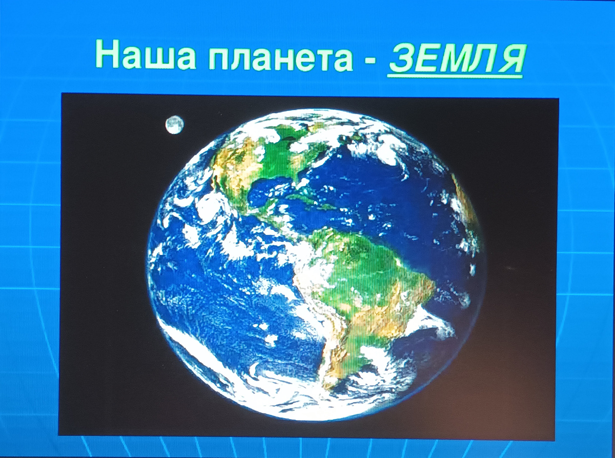 Вид Земли из космоса 