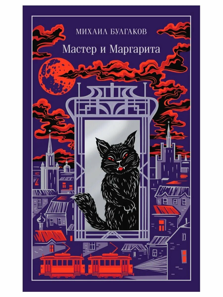 Обложка романа в серии "Магистраль" издательства ЭКСМО