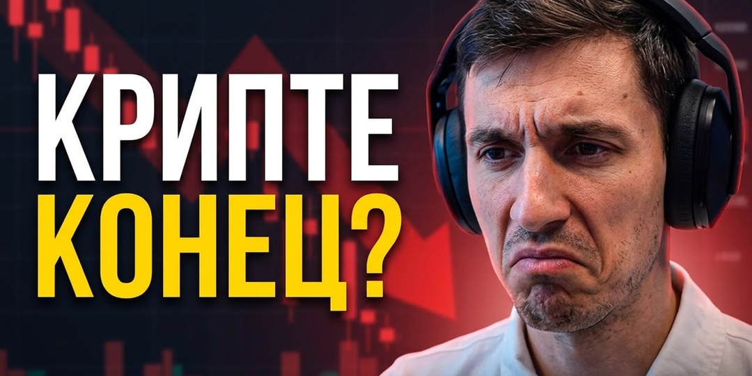 Тотальное разочарование в крипторынке