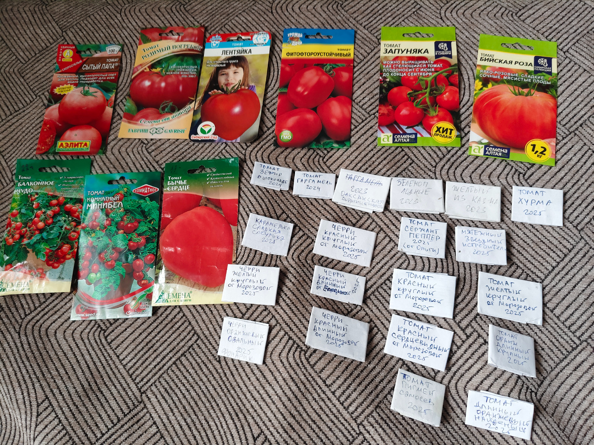 Семена готовы