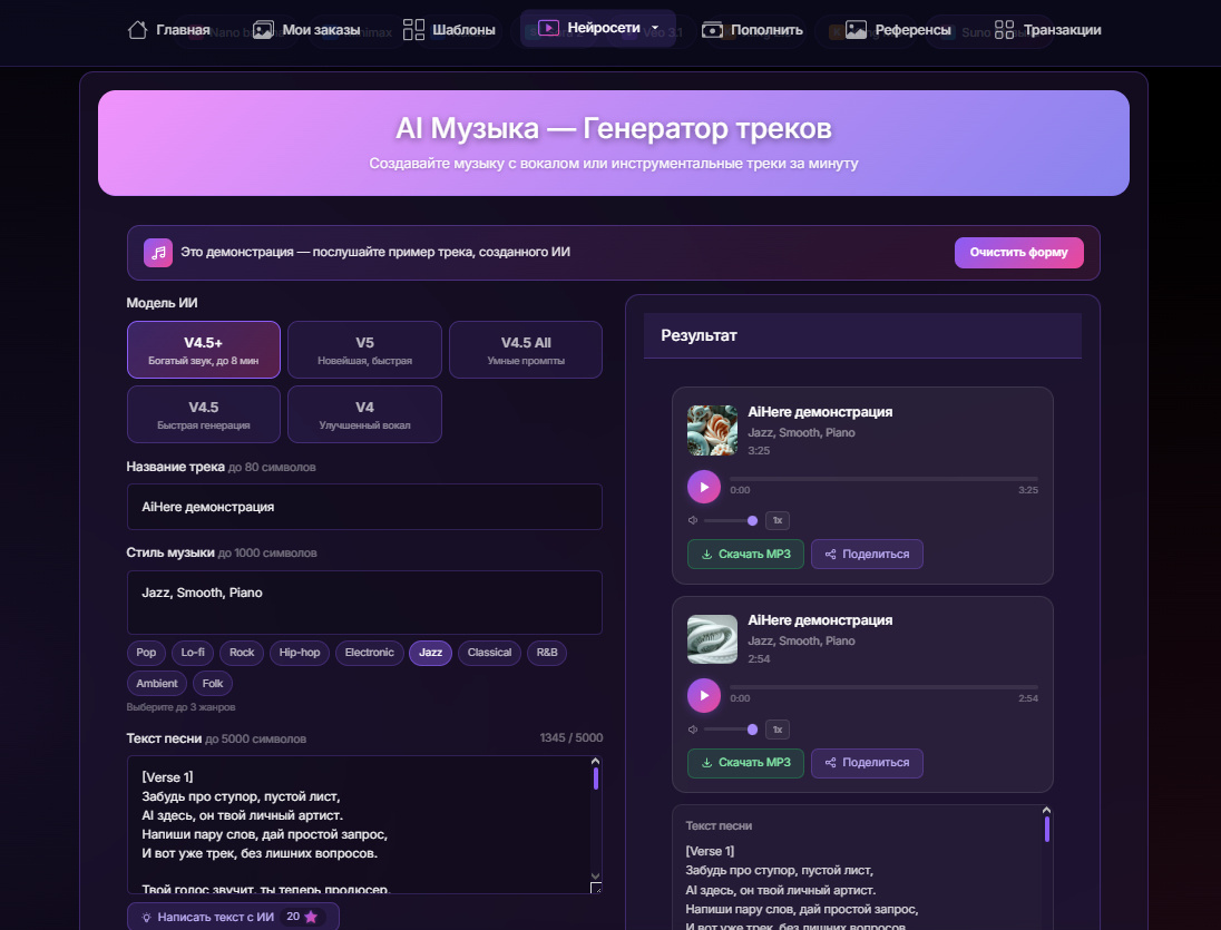 Меню генерации