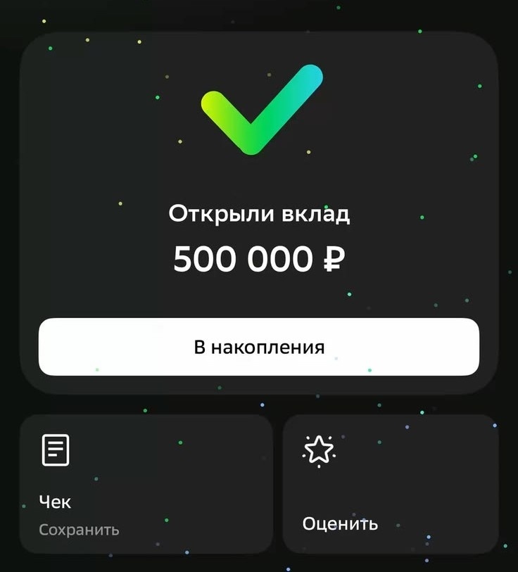 Желаю всем нам вот такой вот картинки в СберБанке!