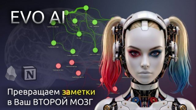 скорее Notebook AI