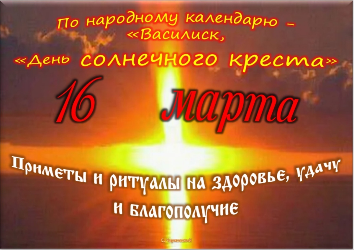 Встречаем новый день