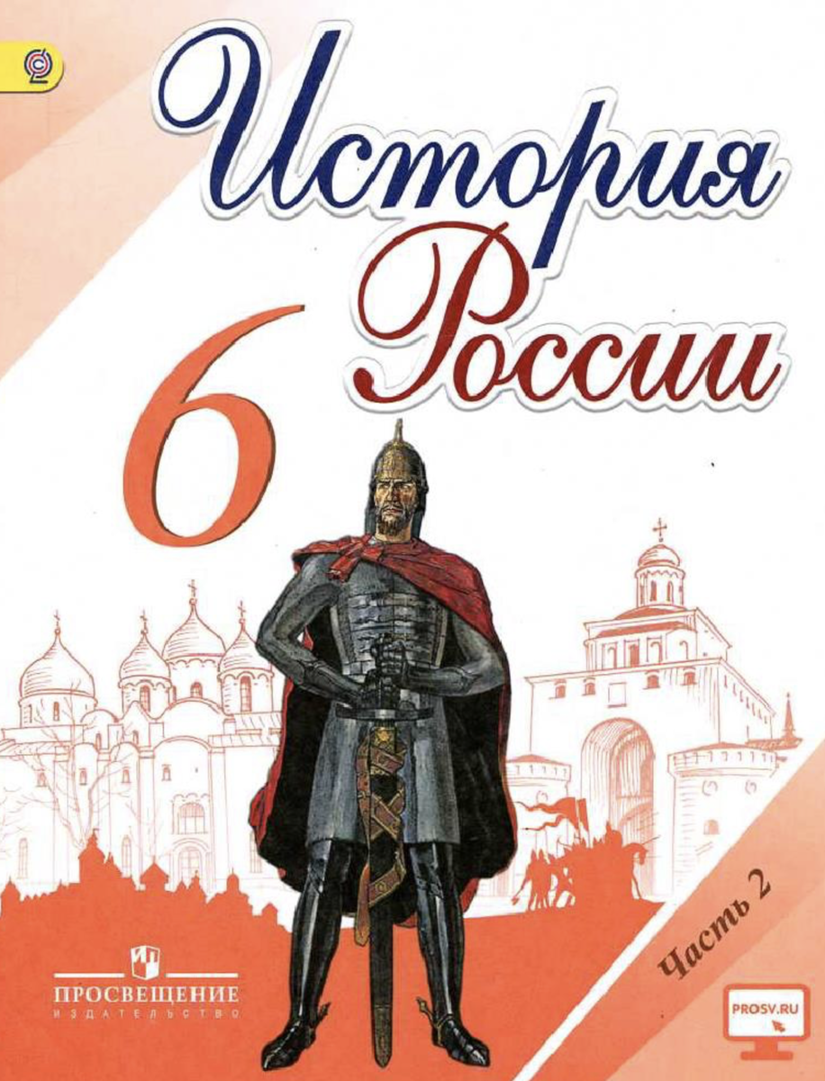 Долгое время это был базовый школьный учебник