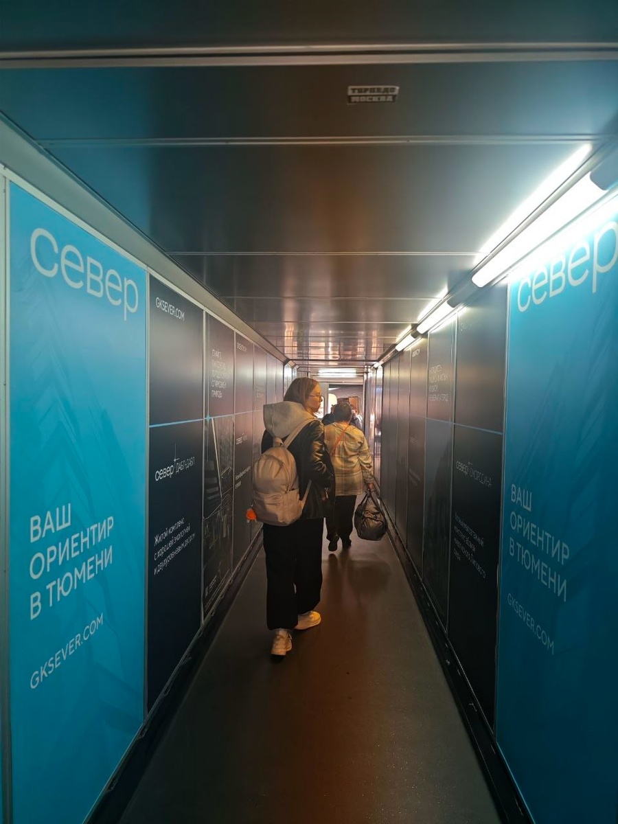 Летим в Москву.