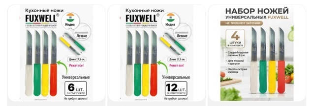 Найти такие ножи, можно на маркетплейсах OZ/WB под знаком и галочкой Оригинал.