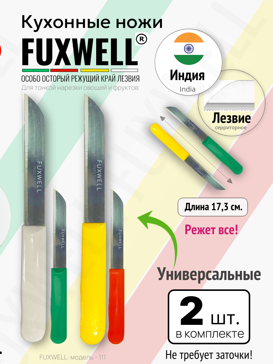 Данный набор ножей можно купить на WB. Ссылка на товар(ы) ниже.