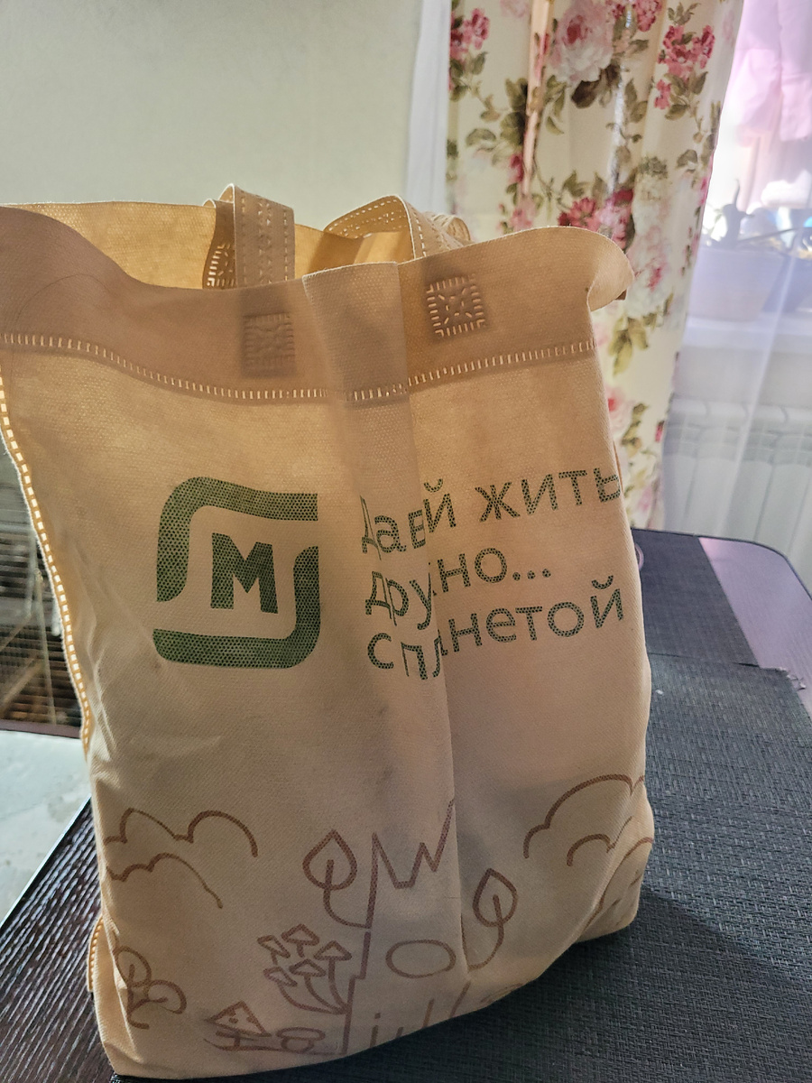 Шоппер из магазина магнит