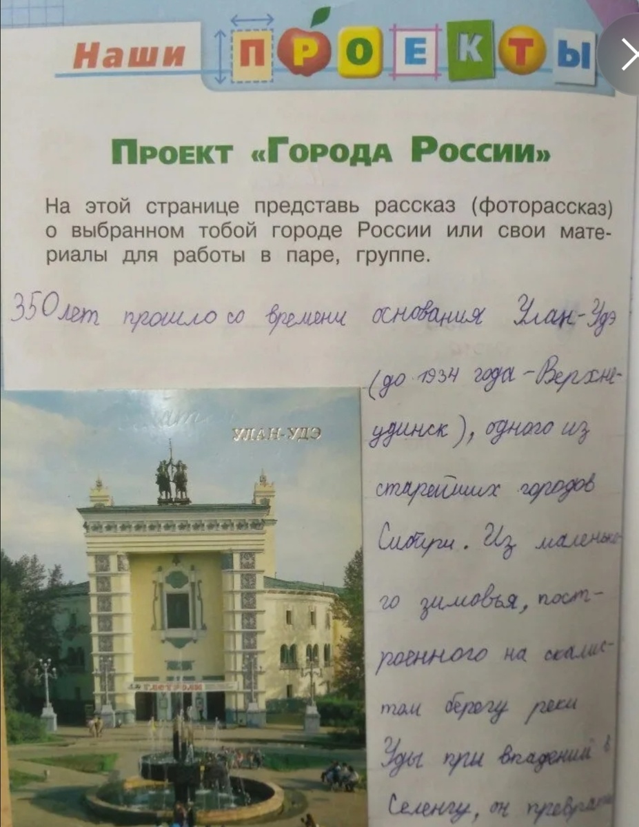 Проект 2 класса. Взято из интернета.