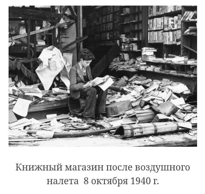 Разрушенный Лондон 1940 год