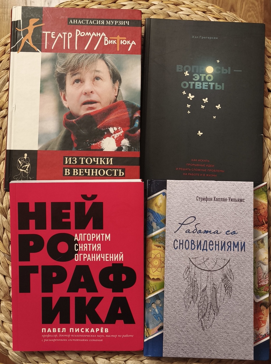 Книжный улов с маркета. Сплошной нон-фикшн.