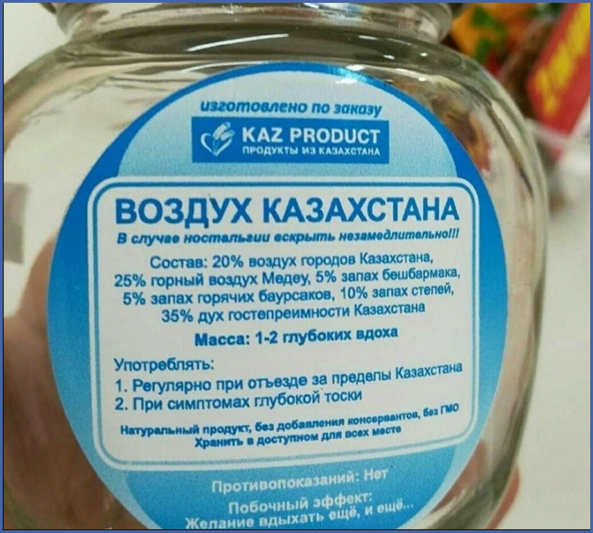 Продавать воздух умеем!
