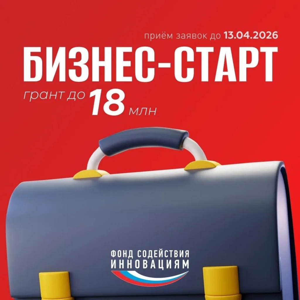 Инновационные компании в Тверской области могут серьезно поддержать