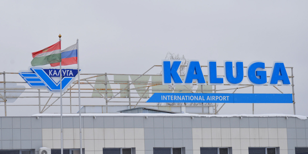 Временные ограничения повторно ввели в аэропорту Калуги