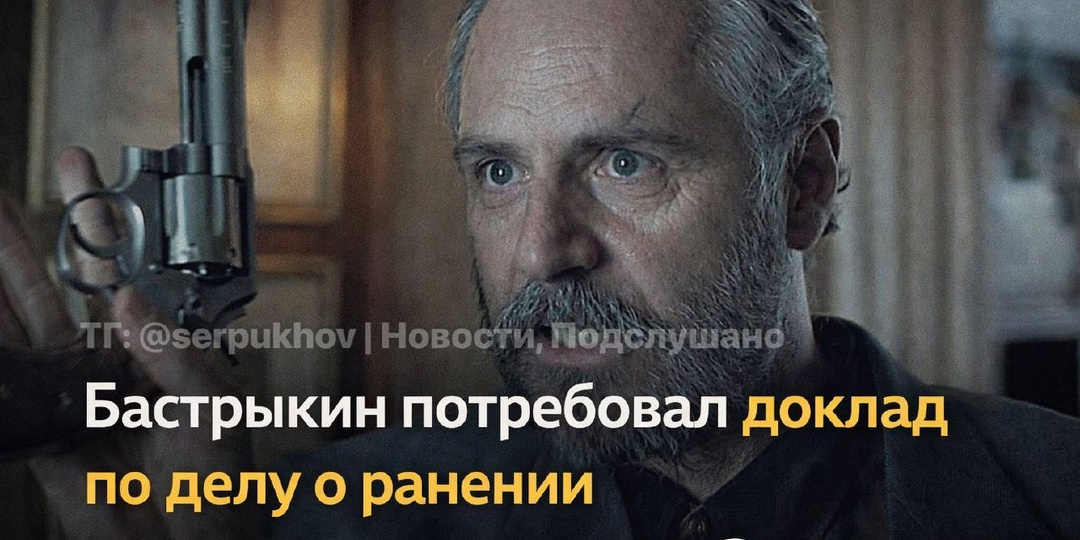 Председатель Следственный комитет Российской Федерации Александр Бастрыкин поручил доложить о ходе расследования уголовного дела, связанного