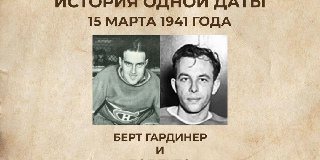 Тренер «Montreal Canadiens» менял вратарей каждые 7 минут. Один странный матч NHL, который должен был всё решить