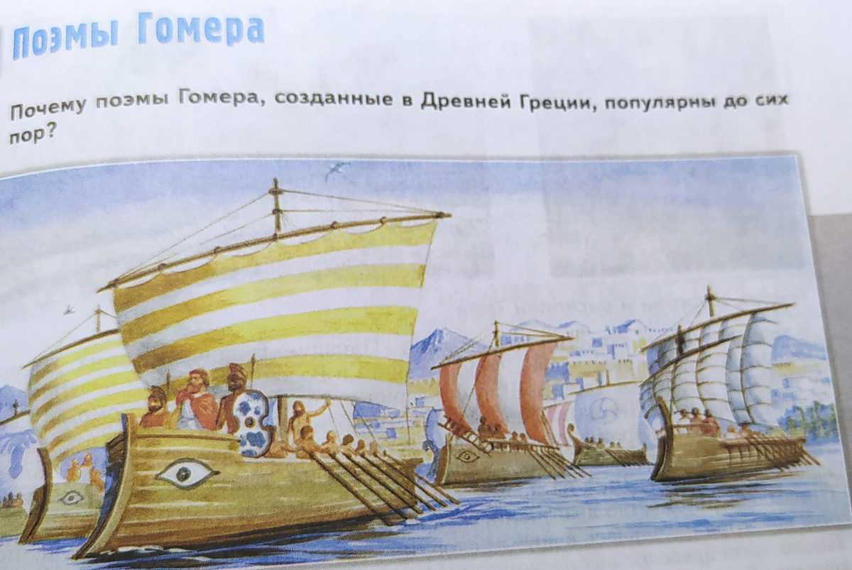 Фото автора Рисунок взят из учебника истории 