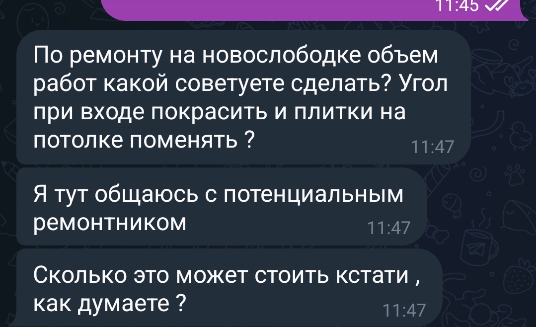 Воскресенье такое воскресенье