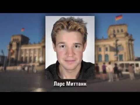 Ларс Миттанк