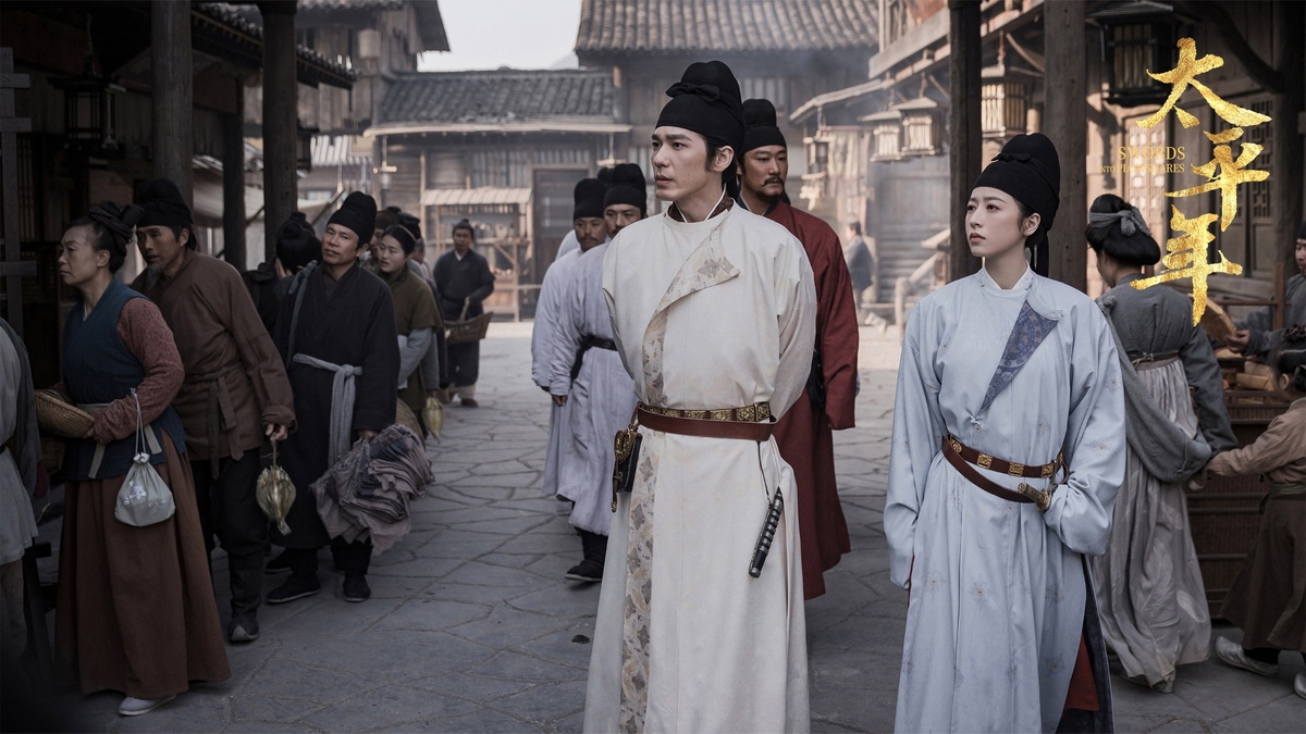 «Эпоха великого мира» (Китай, 2026)