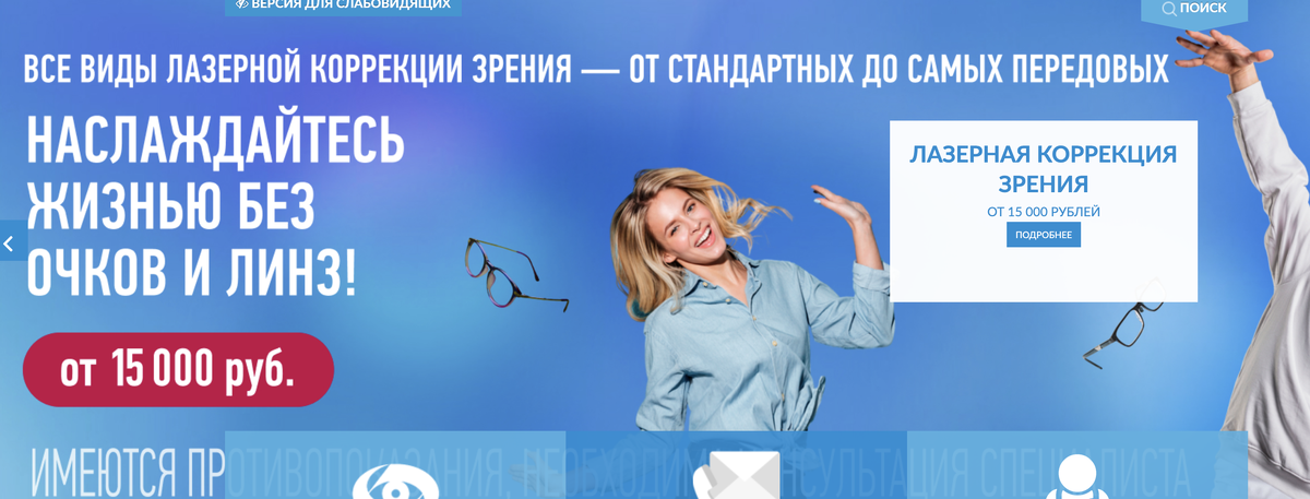 МНТК «Микрохирургия глаза» имени академика С. Н. Фёдорова