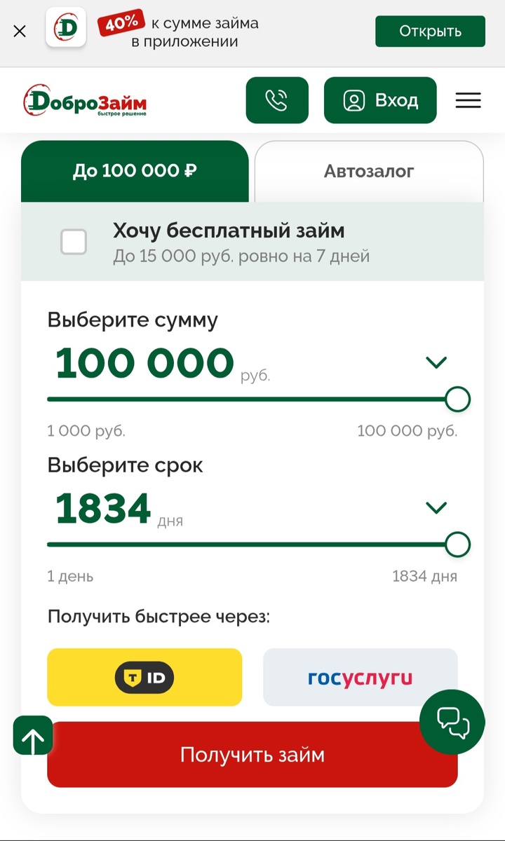-2