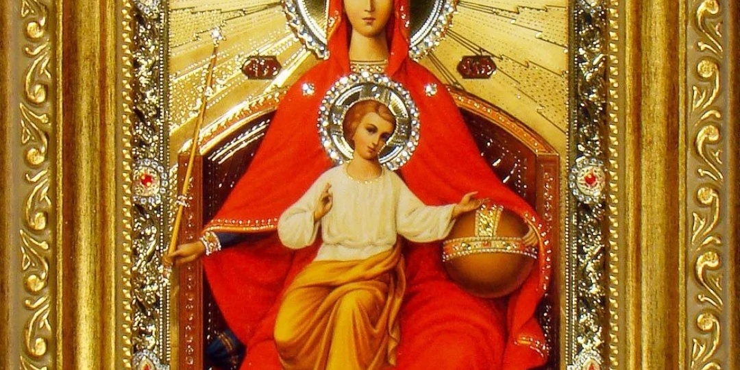 Державная икона Божией Матери.