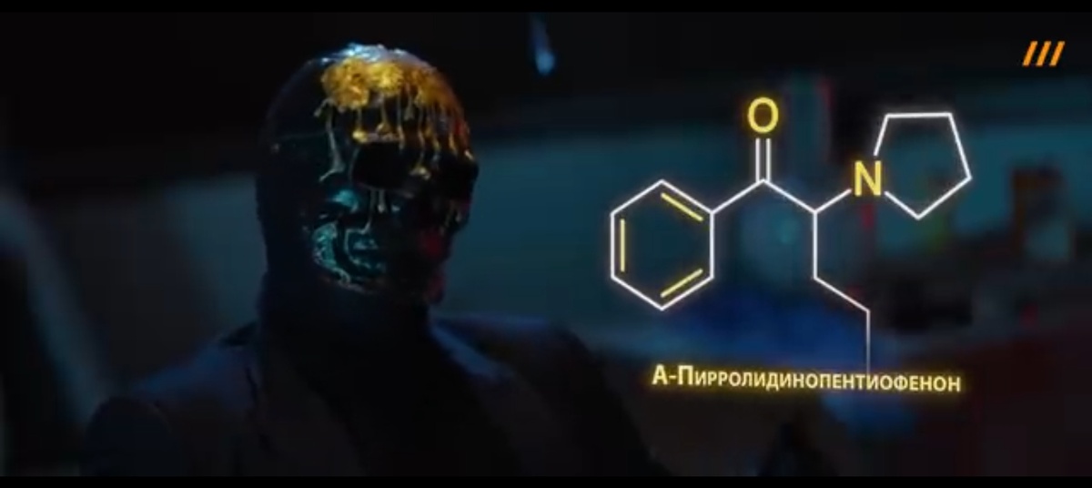 На фоне полутемной лаборатории появляются светящиеся химические формулы и длинные научные названия.