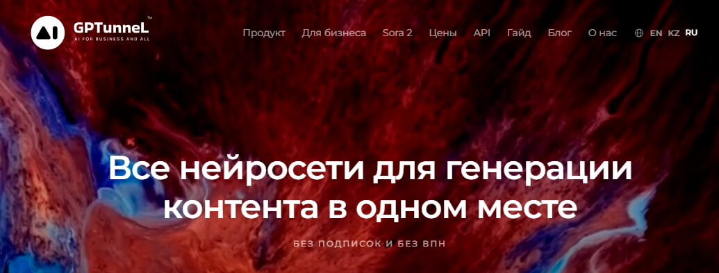 Все официальные нейросети в одном месте