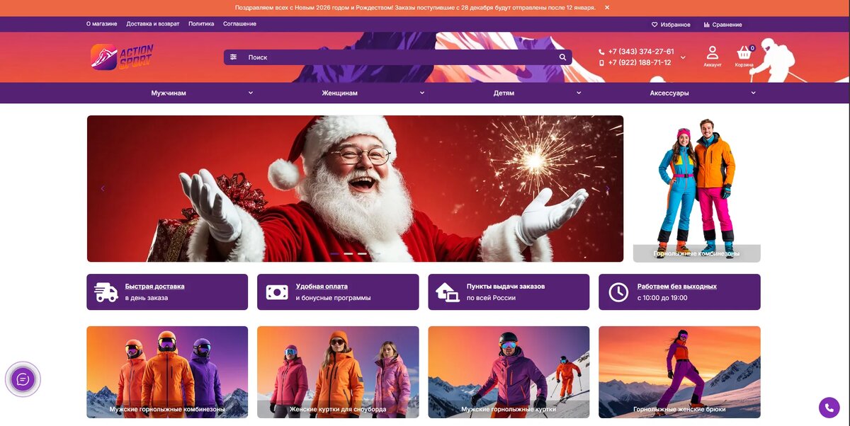 Экшн Спорт Стиль