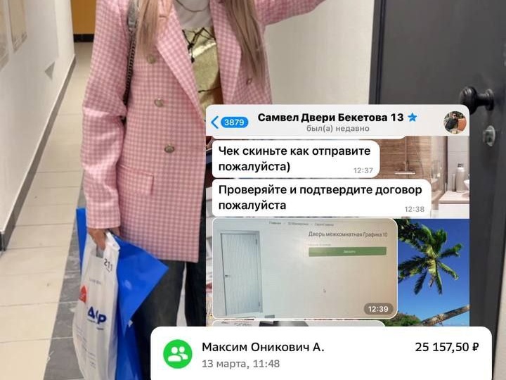 -25.000₽ внесла предоплату за межкомнатные двери