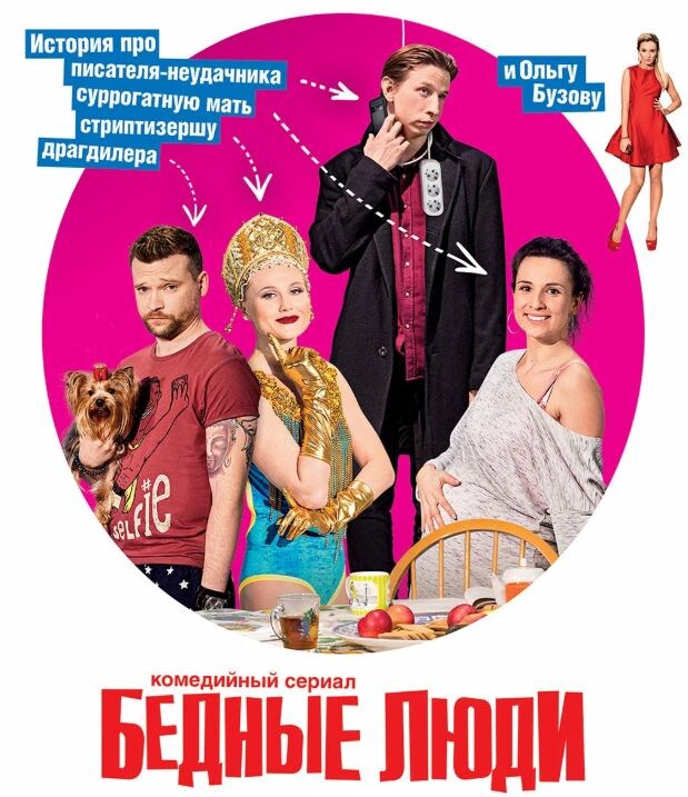 1 сезон, 17 серий по 25 минут.