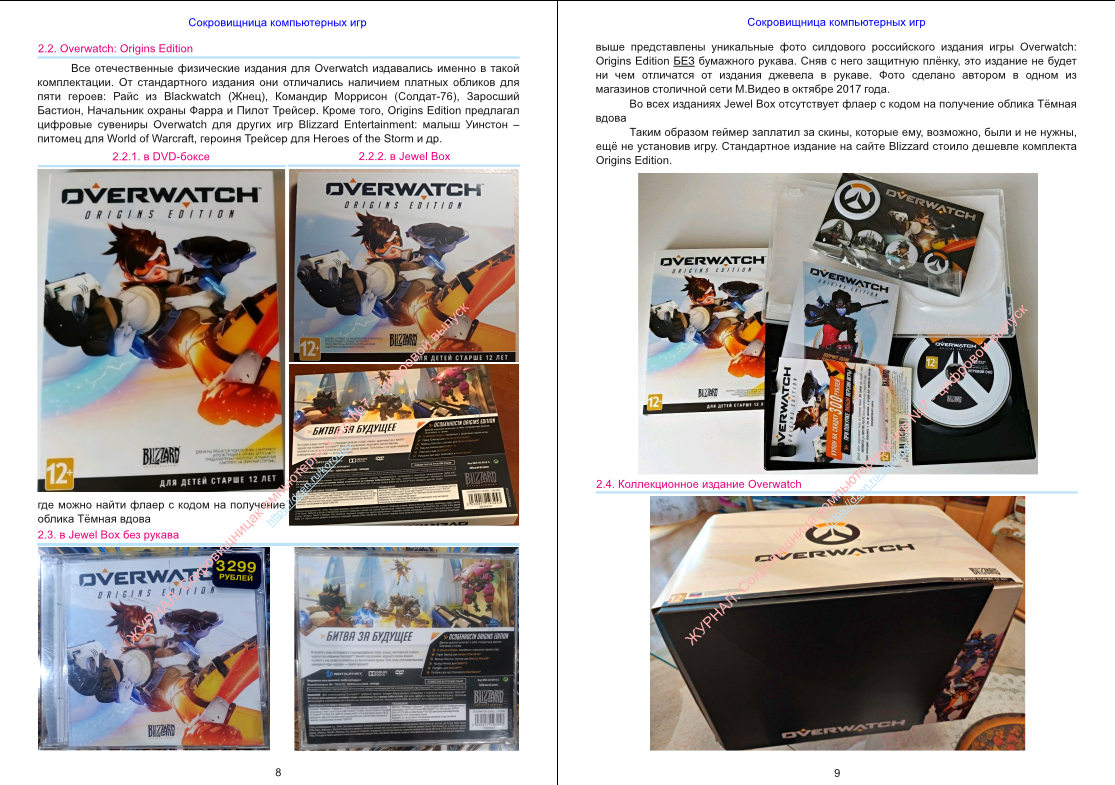 Журнал о коллекционировании компьютерных игр №7, март 2006г.