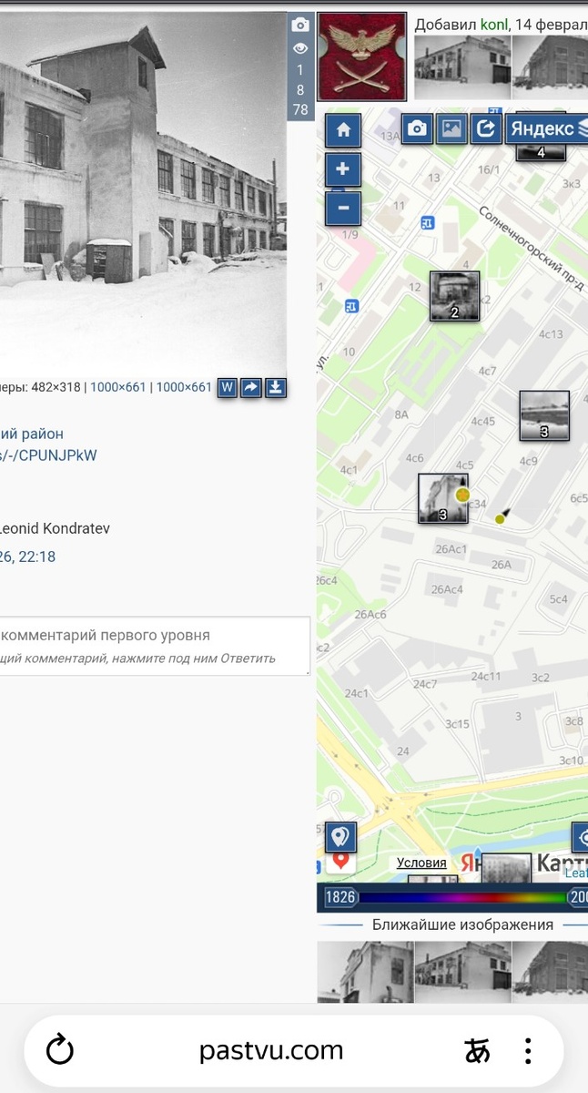1. Всё сгруппировано практически в одном месте. Автор пишет что это завод «Моссельмаш» в 1970. 