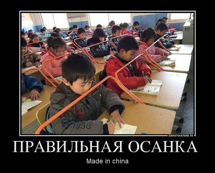 Наши бы уже давно за железку голову просунули. а еще эта штука вперед отваливается, на нее ставят учебник, и на каом большом расстоянии для глаз читают.