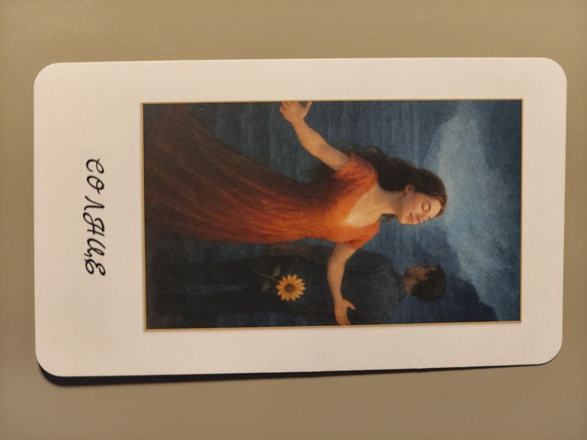 Карта дня - Солнце