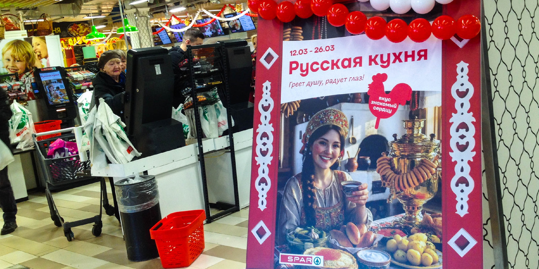 Что за «фестиваль русской кухни» в супермаркете SPAR? Какие блюда предлагают, почем, и насколько они действительно русские?