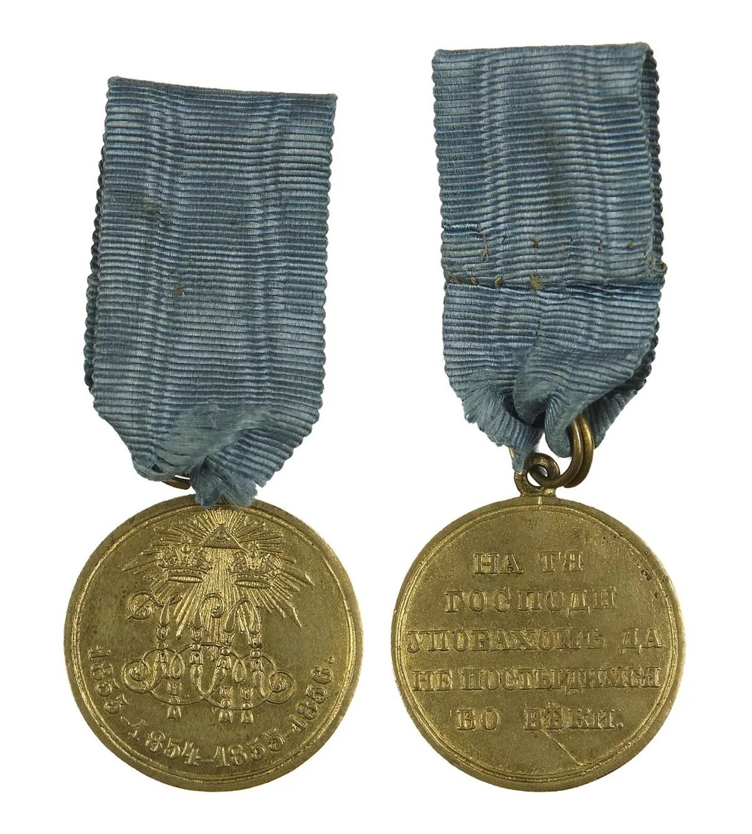 Медаль «В память войны 1853–1856 гг.» на Андреевской ленте (изображение из открытых источников сети Интернет).