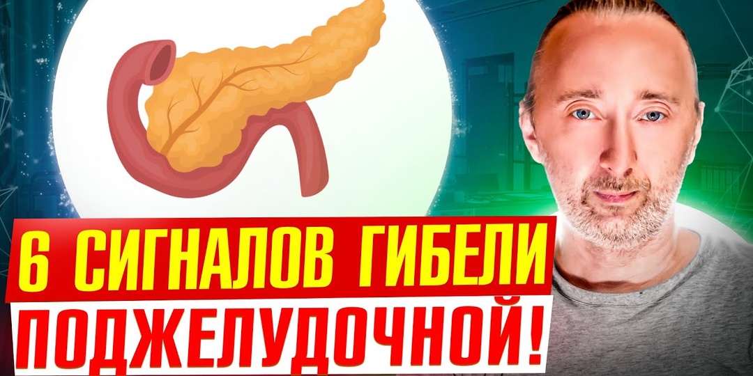 Врачи назвали ранний признак проблем с поджелудочной