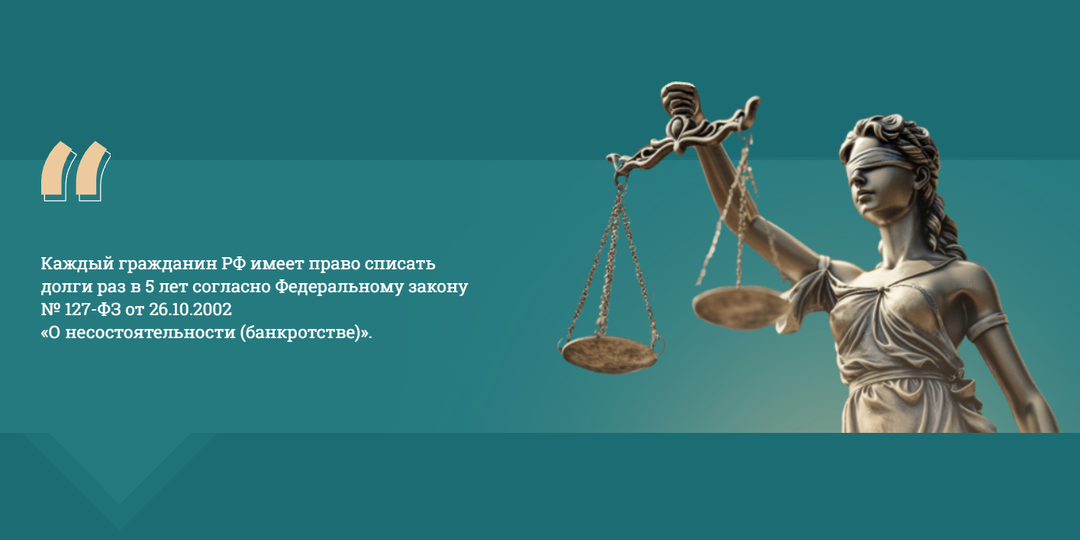 Долги не дают спокойно жить?